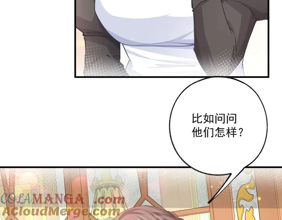第242话 寻找过去的痕迹 第16页
