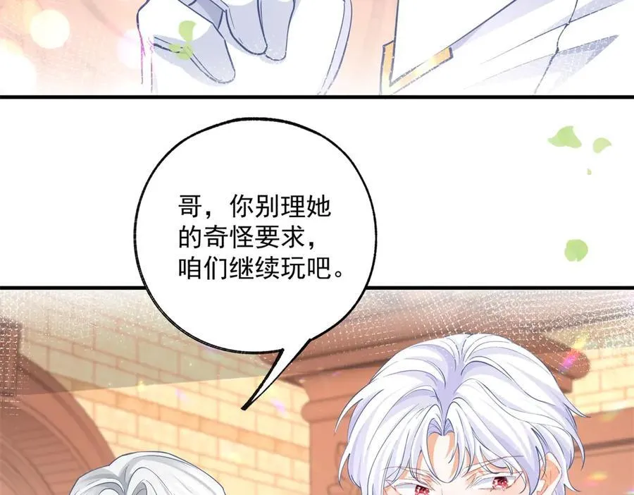 第242话 寻找过去的痕迹 第26页