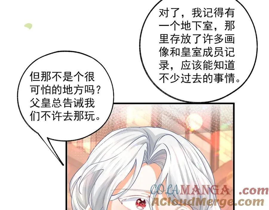 第242话 寻找过去的痕迹 第28页