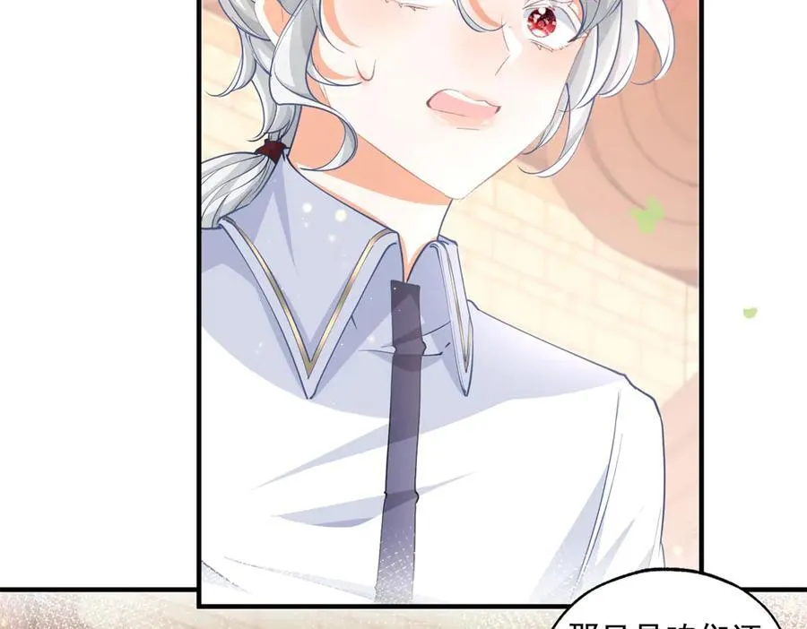 第242话 寻找过去的痕迹 第29页