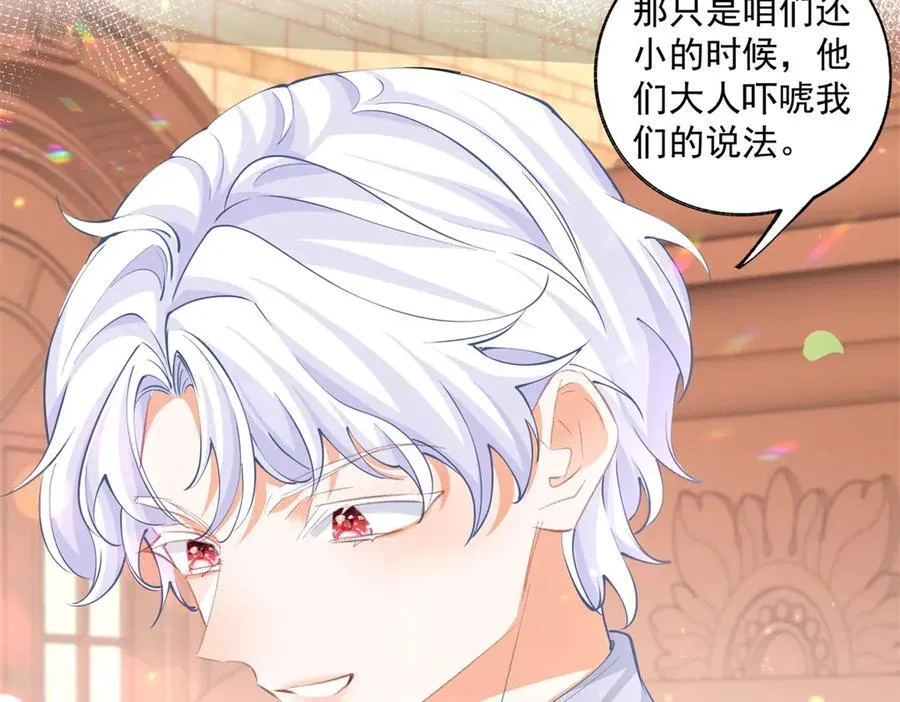 第242话 寻找过去的痕迹 第30页