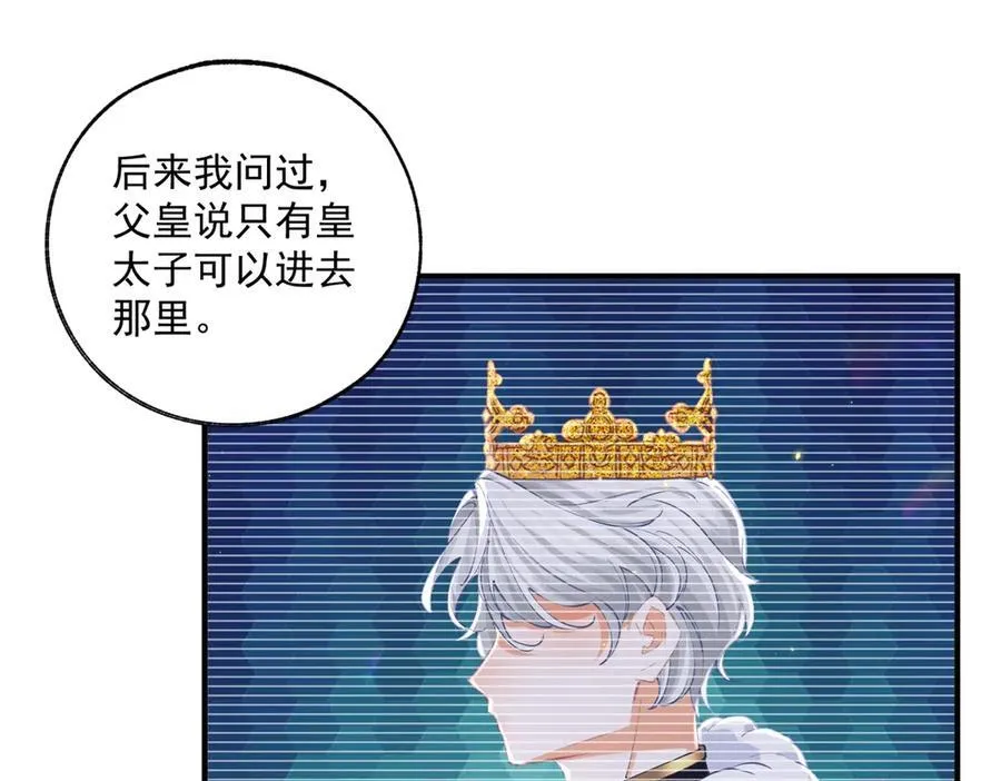 第242话 寻找过去的痕迹 第32页