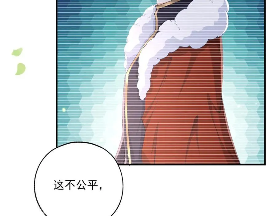 第242话 寻找过去的痕迹 第33页