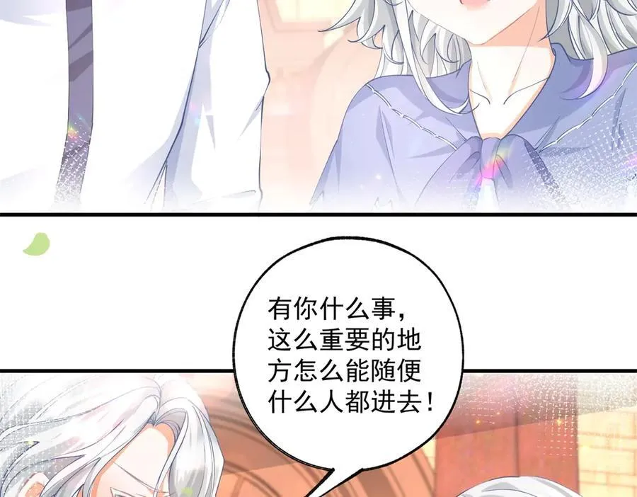 第242话 寻找过去的痕迹 第35页