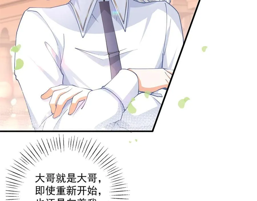 第242话 寻找过去的痕迹 第42页