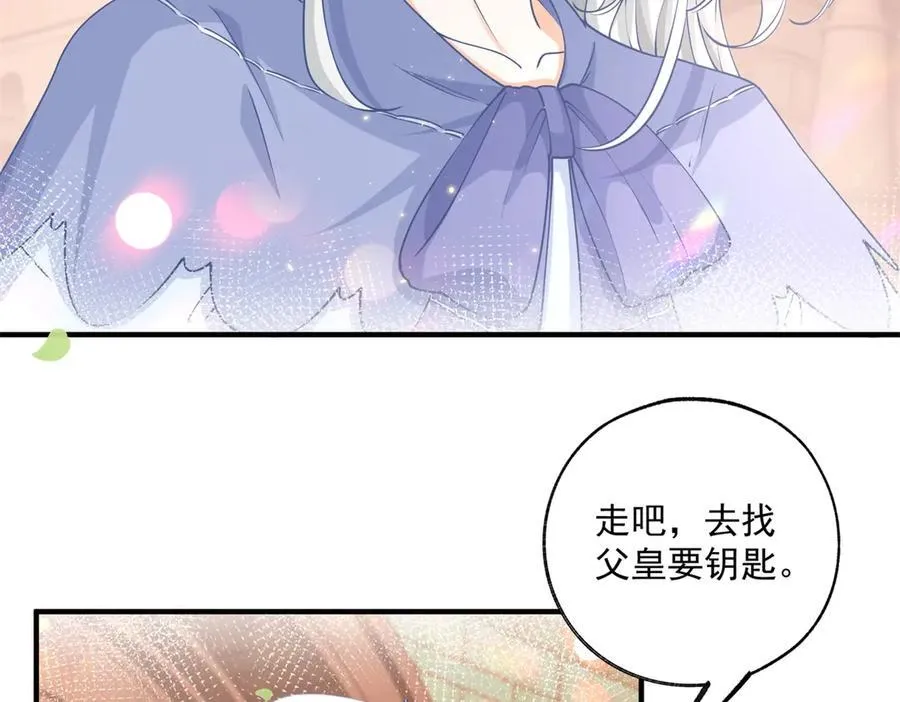 第242话 寻找过去的痕迹 第44页