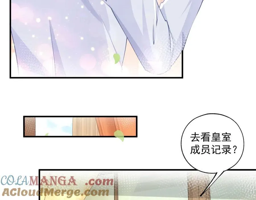 第242话 寻找过去的痕迹 第46页