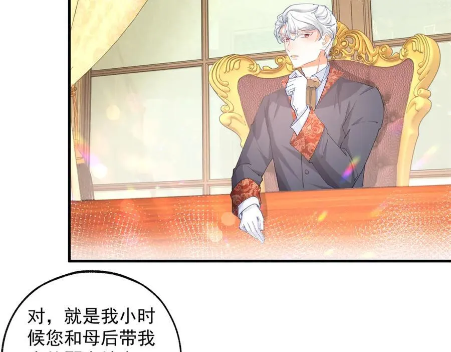 第242话 寻找过去的痕迹 第47页
