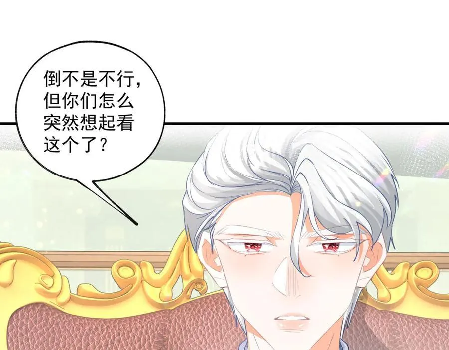 第242话 寻找过去的痕迹 第50页