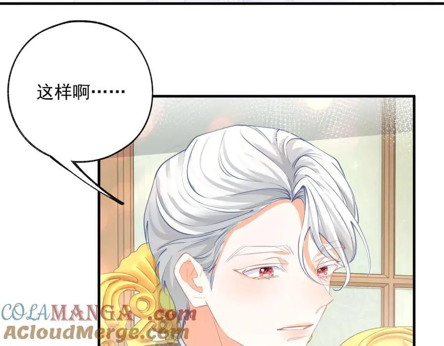 第242话 寻找过去的痕迹 第55页