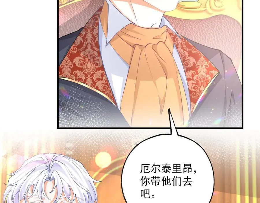 第242话 寻找过去的痕迹 第56页