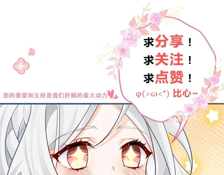 第242话 寻找过去的痕迹 第59页