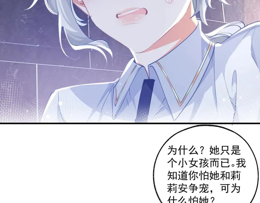 第243话 全家福中少一人 第23页