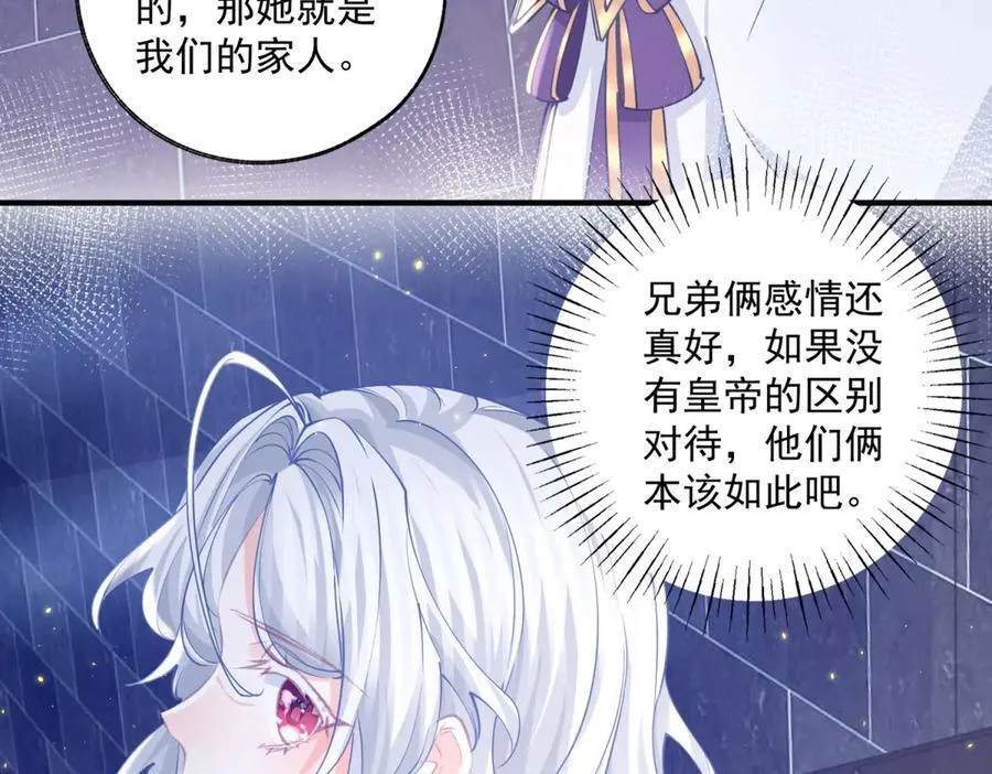 第243话 全家福中少一人 第29页