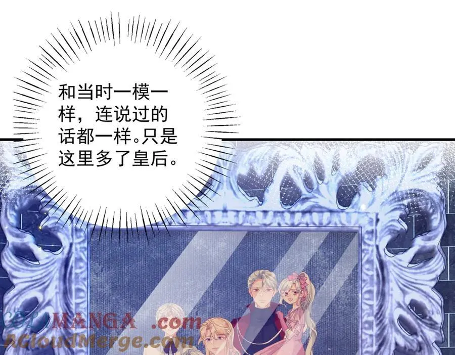 第243话 全家福中少一人 第40页