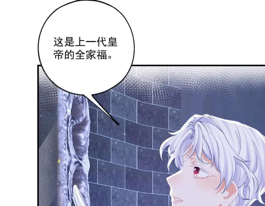 第243话 全家福中少一人 第44页