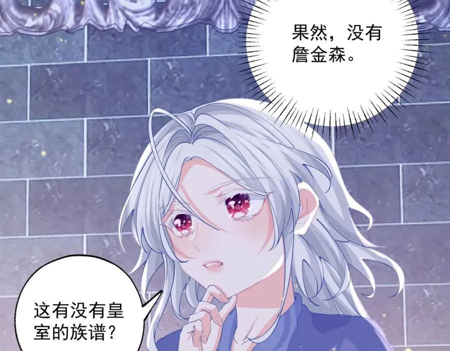 第243话 全家福中少一人 第48页