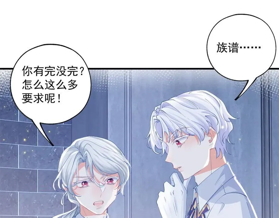 第243话 全家福中少一人 第50页