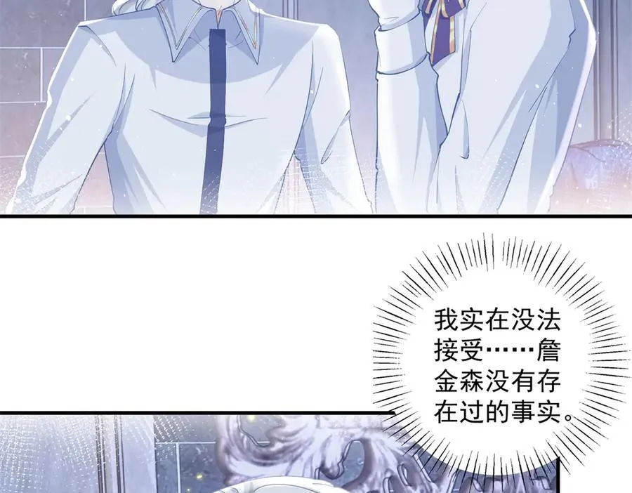 第243话 全家福中少一人 第51页