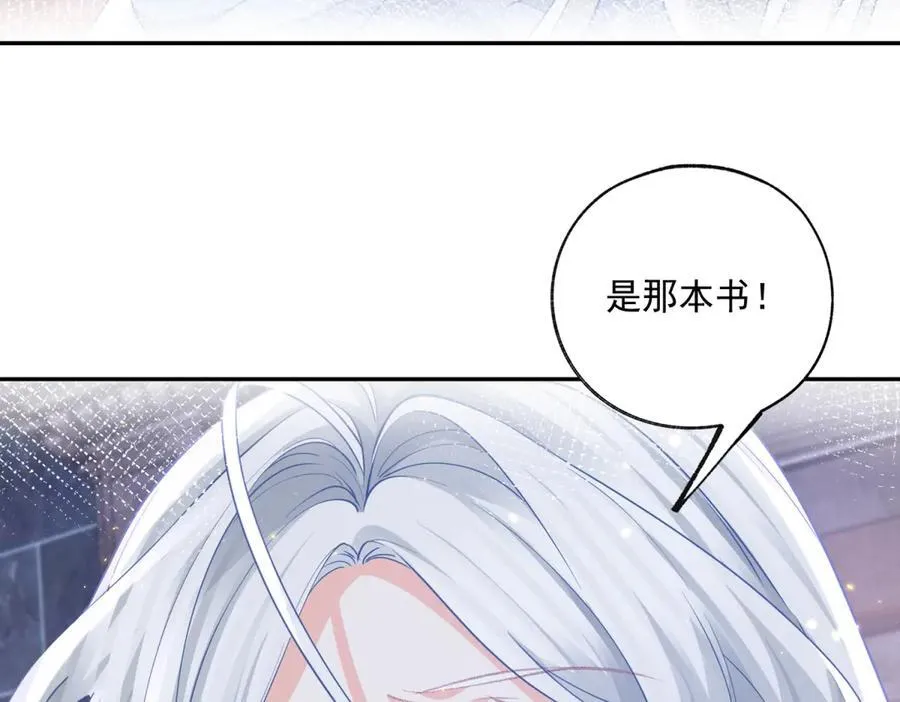 第244话 你不在书中 第6页