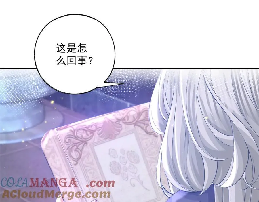 第244话 你不在书中 第13页