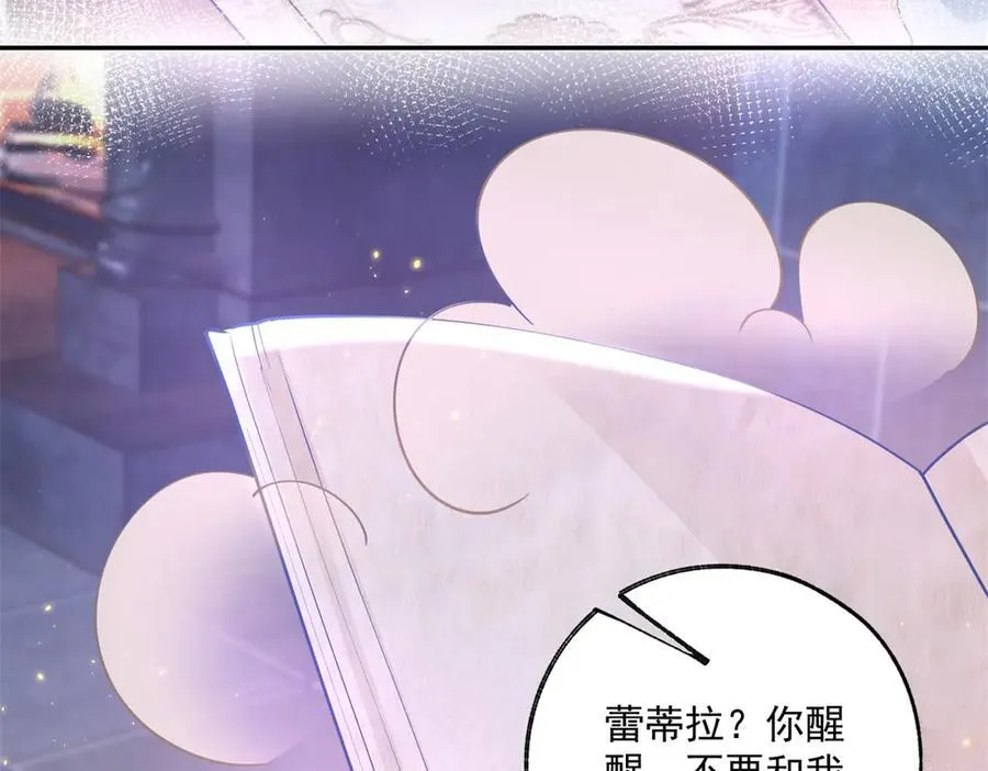 第244话 你不在书中 第20页