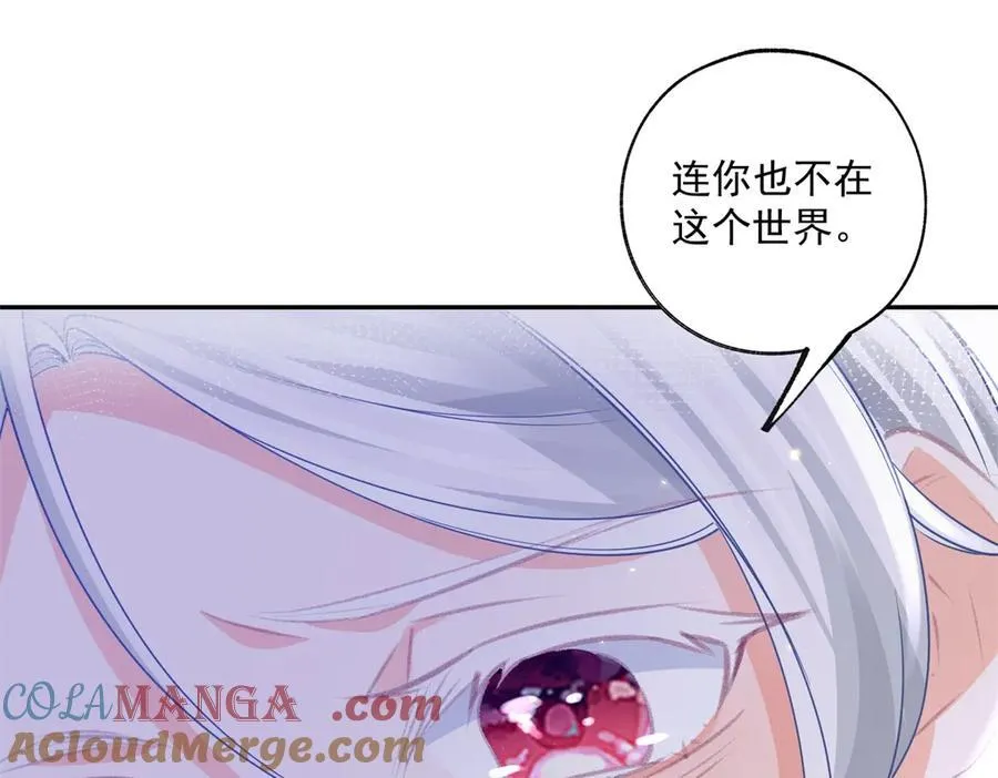 第244话 你不在书中 第22页