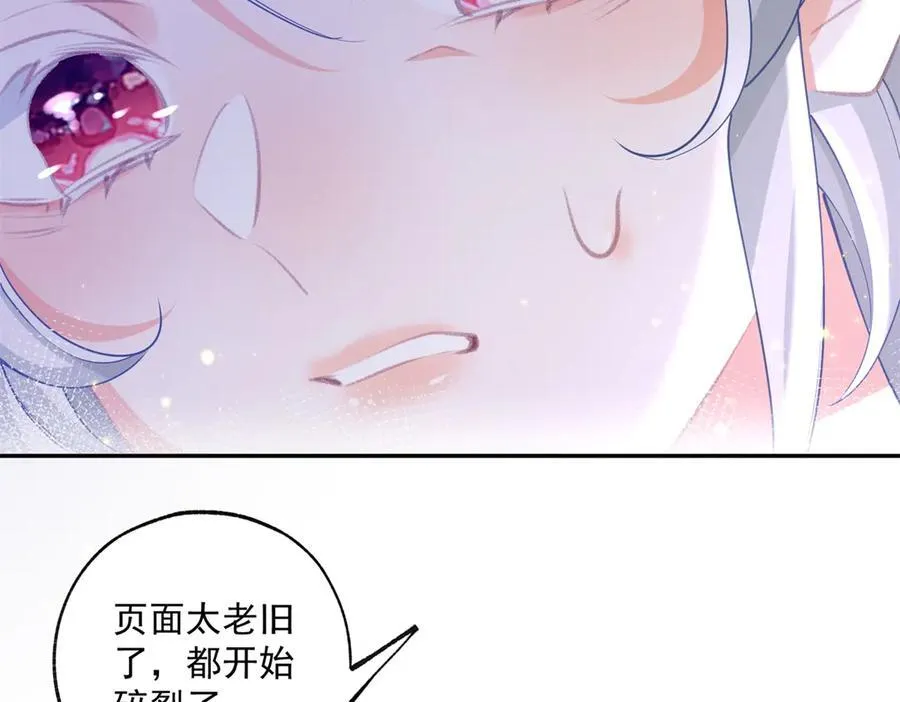 第244话 你不在书中 第23页