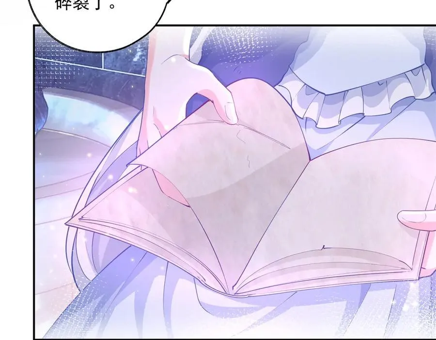 第244话 你不在书中 第24页