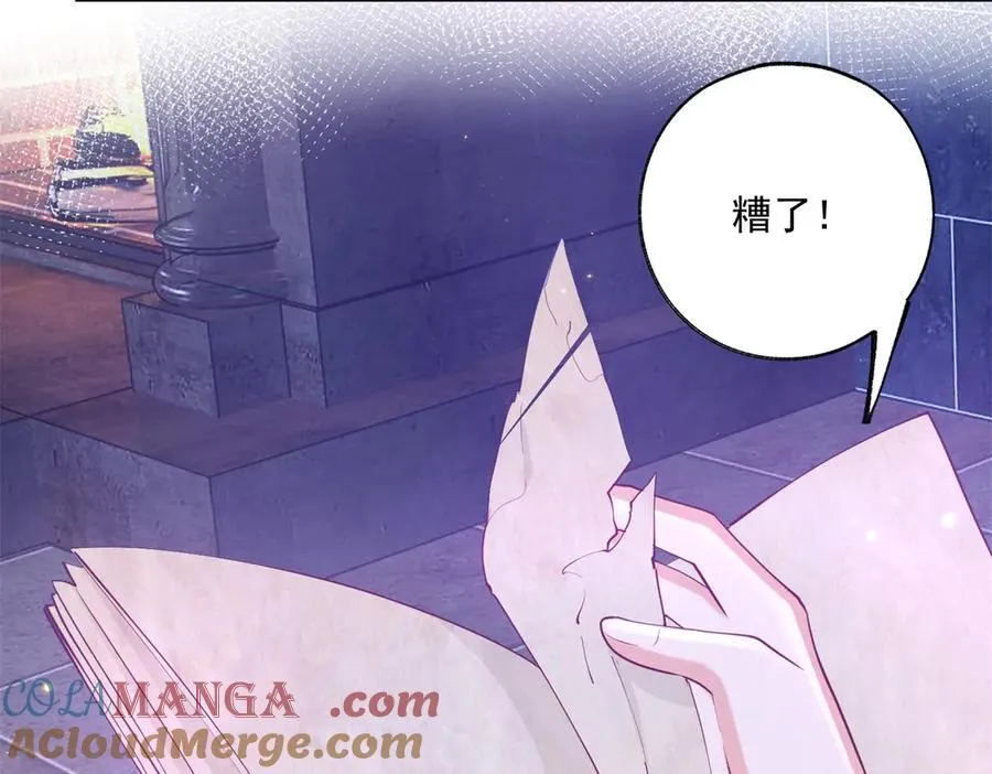 第244话 你不在书中 第25页