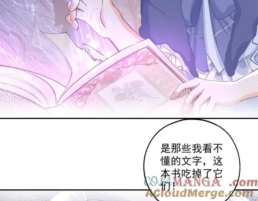 第244话 你不在书中 第28页