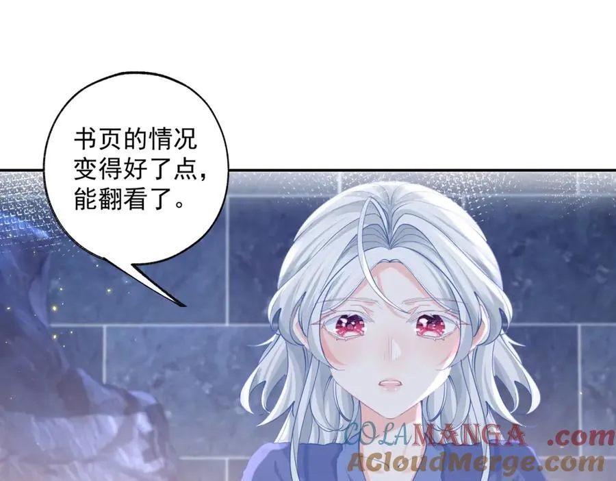 第244话 你不在书中 第31页
