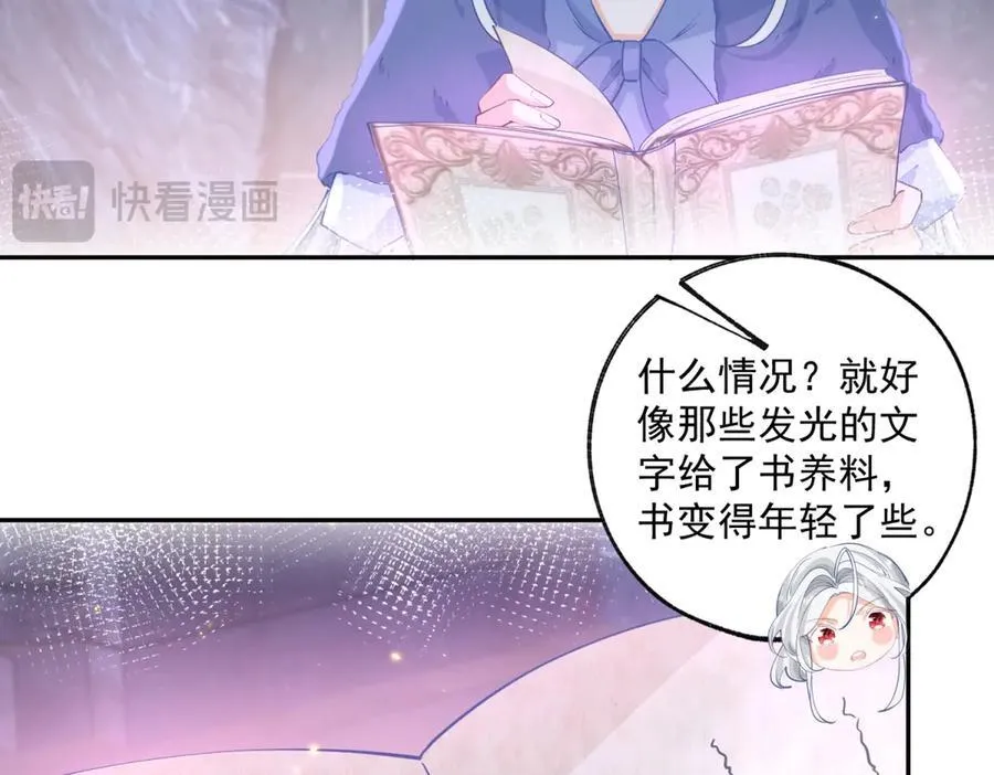 第244话 你不在书中 第32页