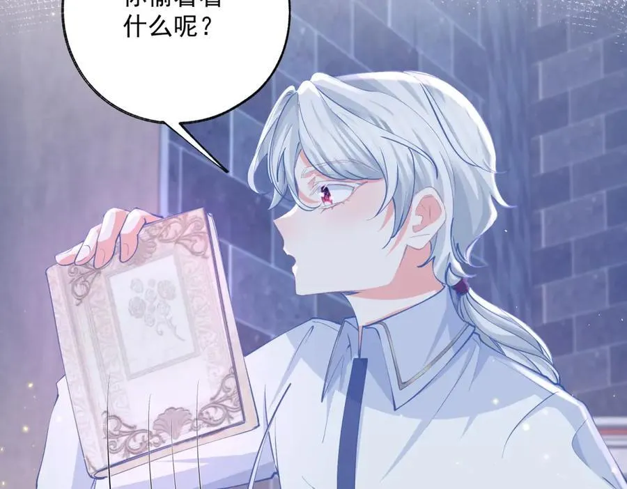 第244话 你不在书中 第38页