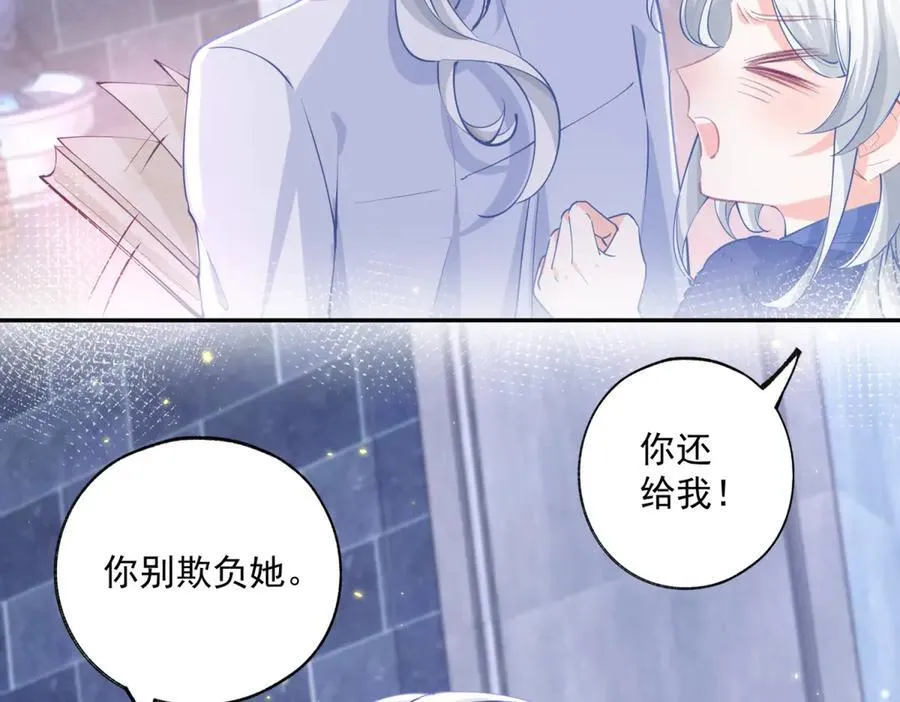 第244话 你不在书中 第41页