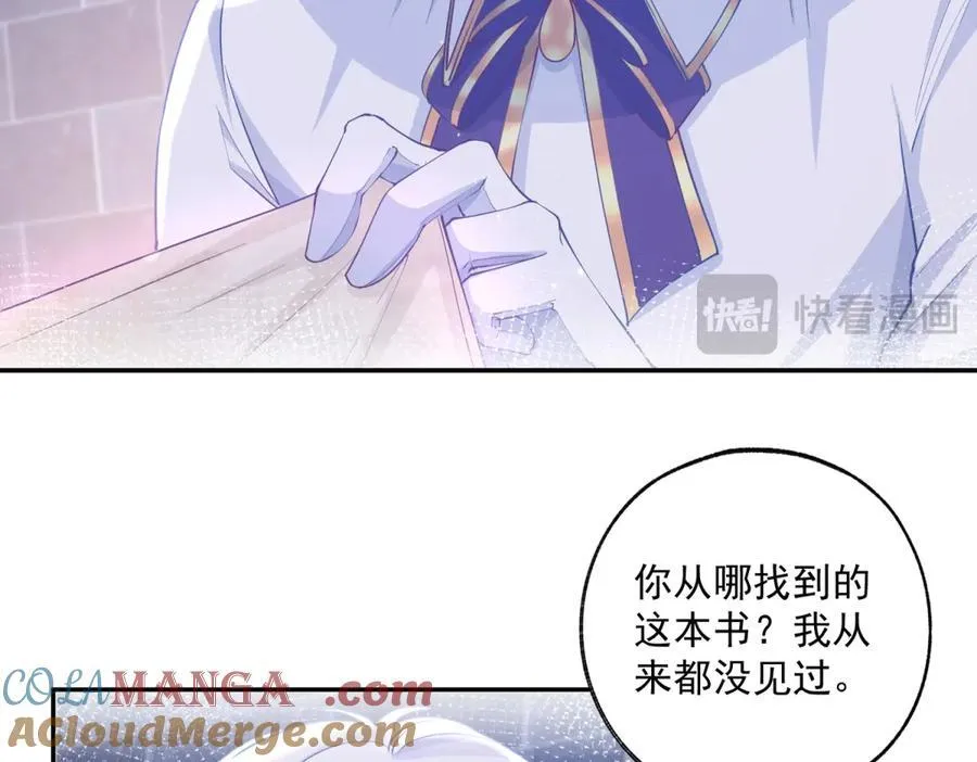第244话 你不在书中 第43页