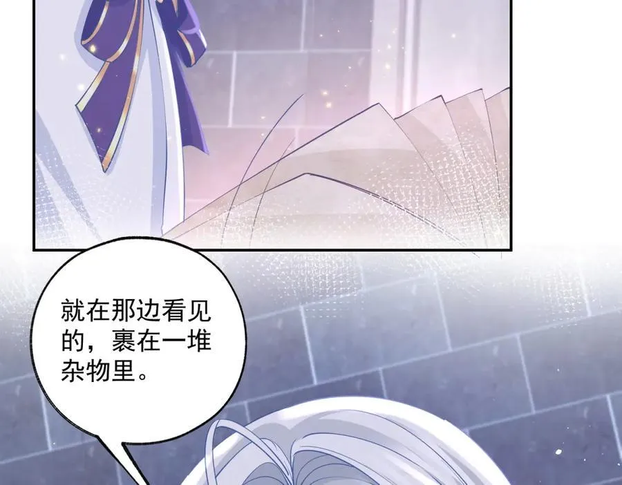 第244话 你不在书中 第45页