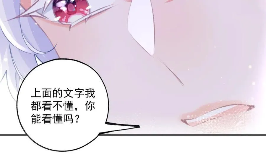 第244话 你不在书中 第48页