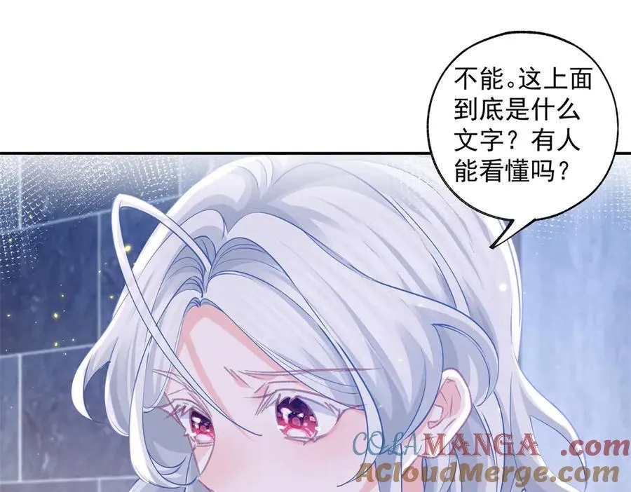 第244话 你不在书中 第49页