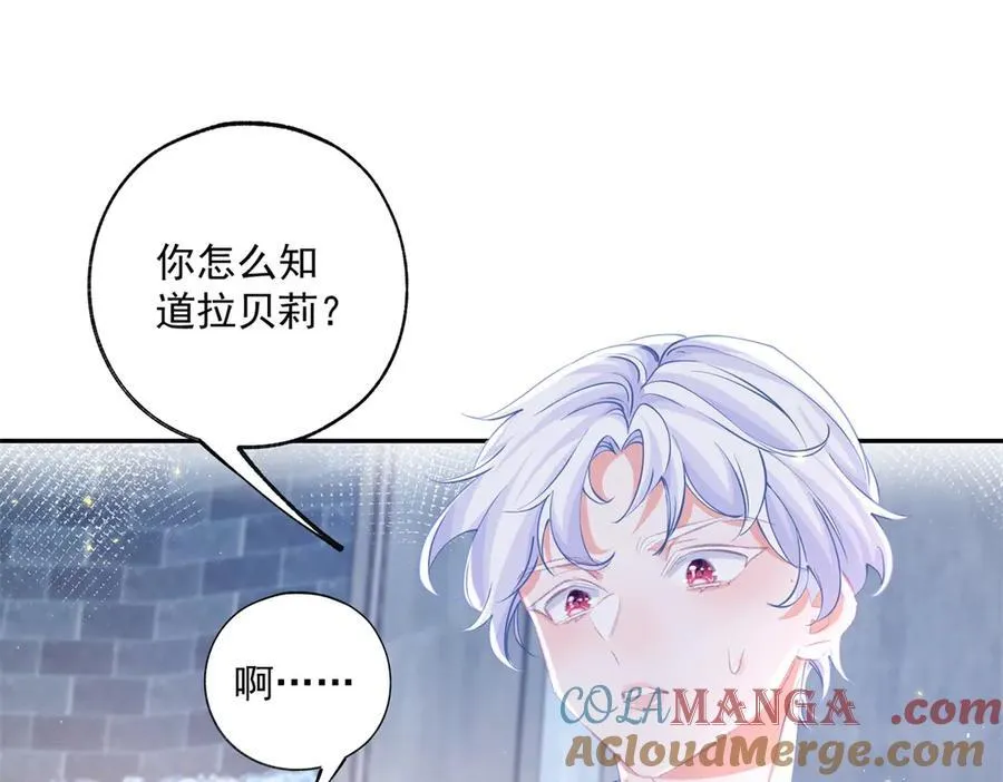 第245话 你教我的 第4页
