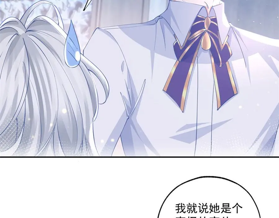 第245话 你教我的 第5页