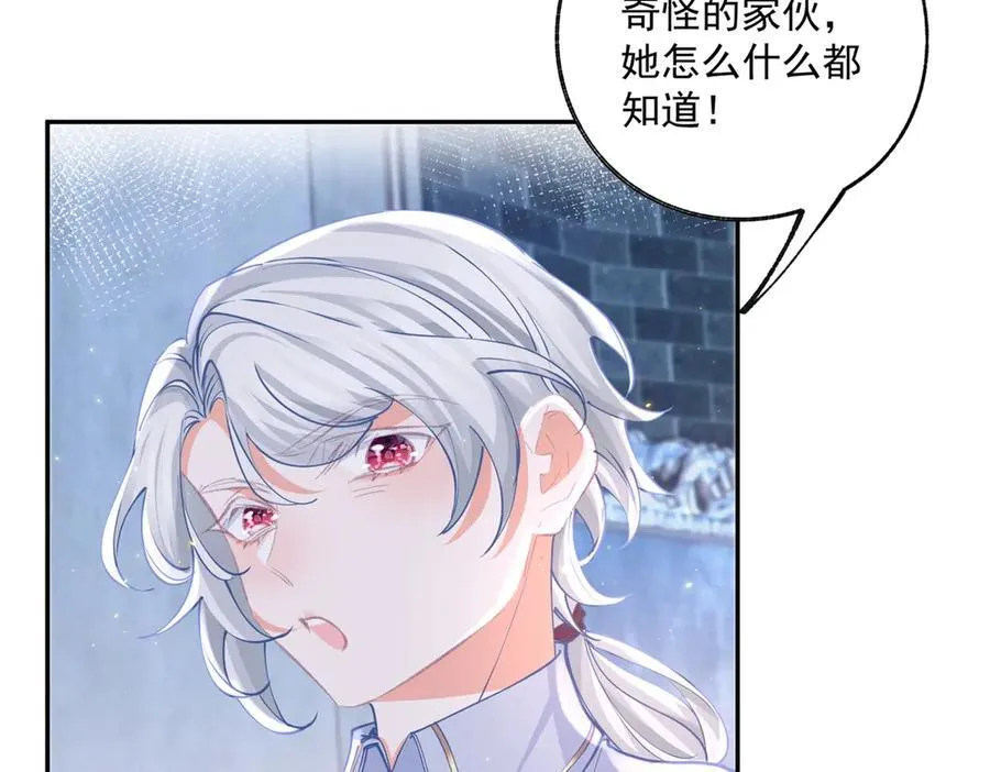 第245话 你教我的 第6页