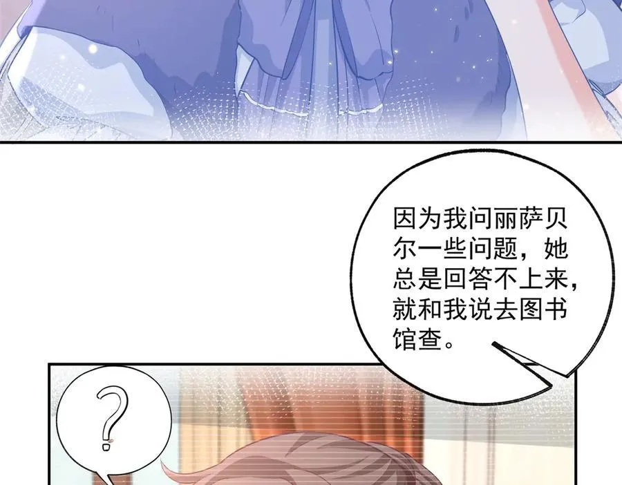 第245话 你教我的 第9页