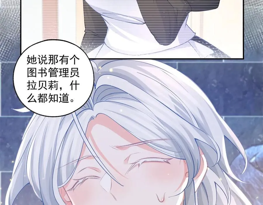第245话 你教我的 第11页