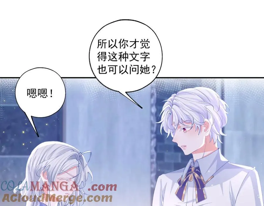 第245话 你教我的 第13页