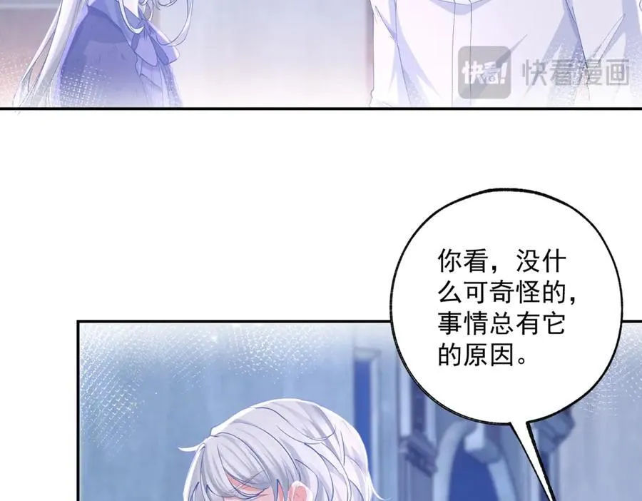 第245话 你教我的 第14页