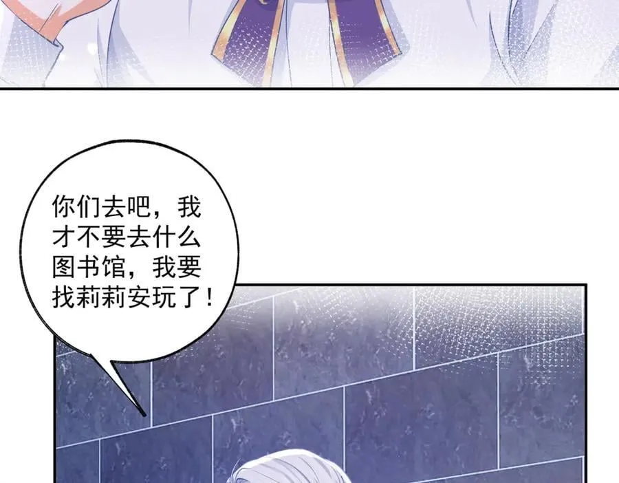 第245话 你教我的 第18页