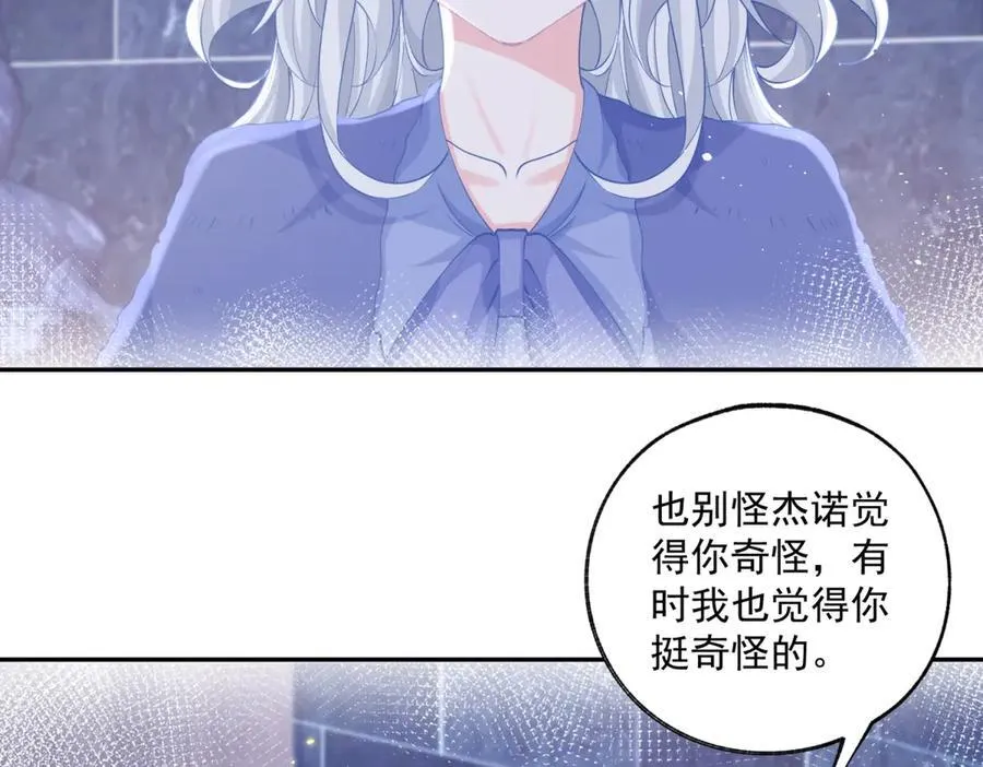 第245话 你教我的 第23页