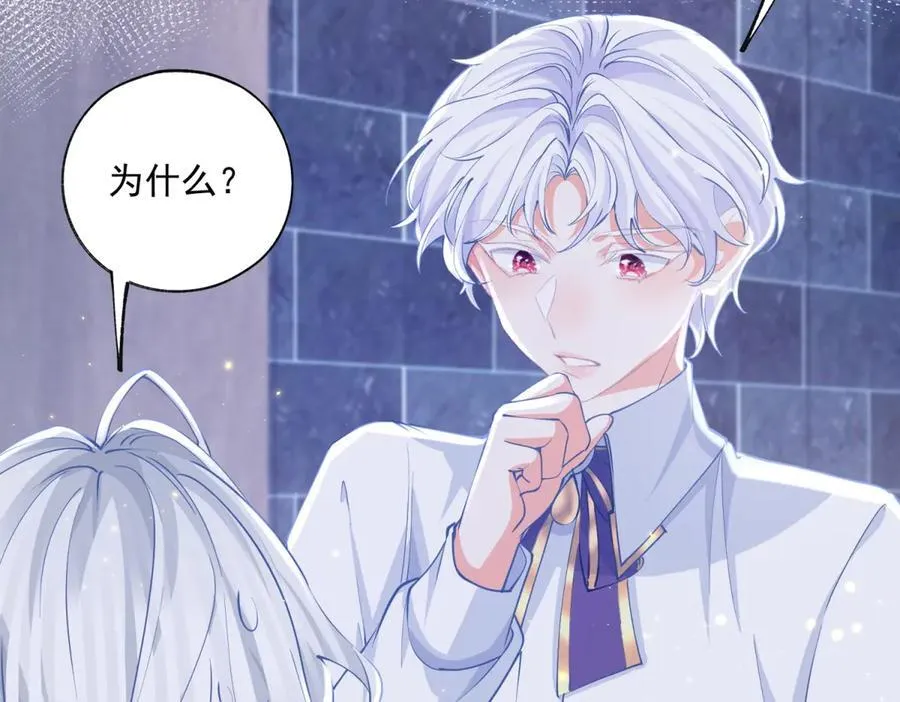 第245话 你教我的 第24页