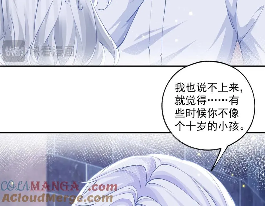 第245话 你教我的 第25页